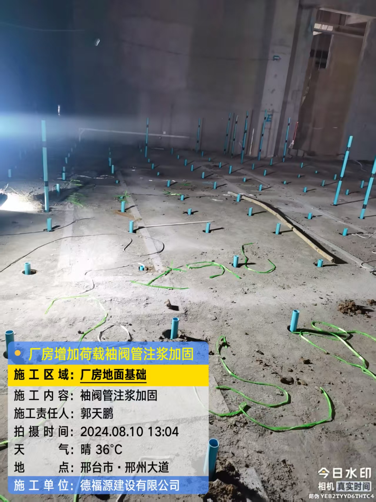 诸暨袖阀管注浆施工