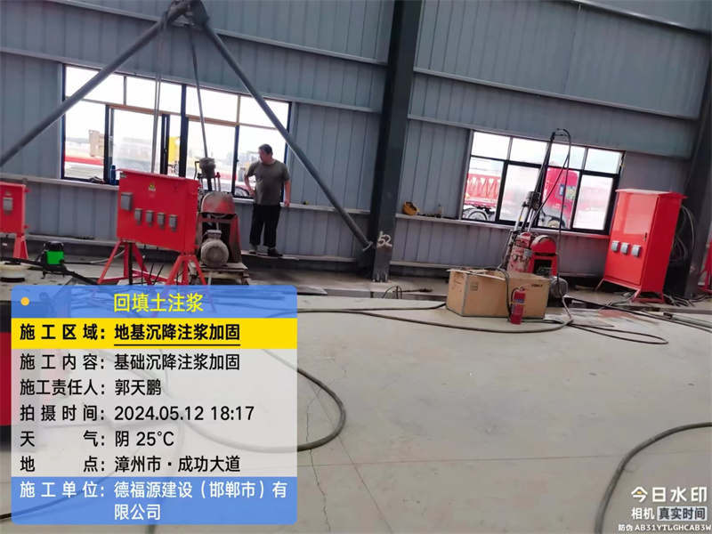 诸暨地基下沉注浆加固后的房屋稳固性评价